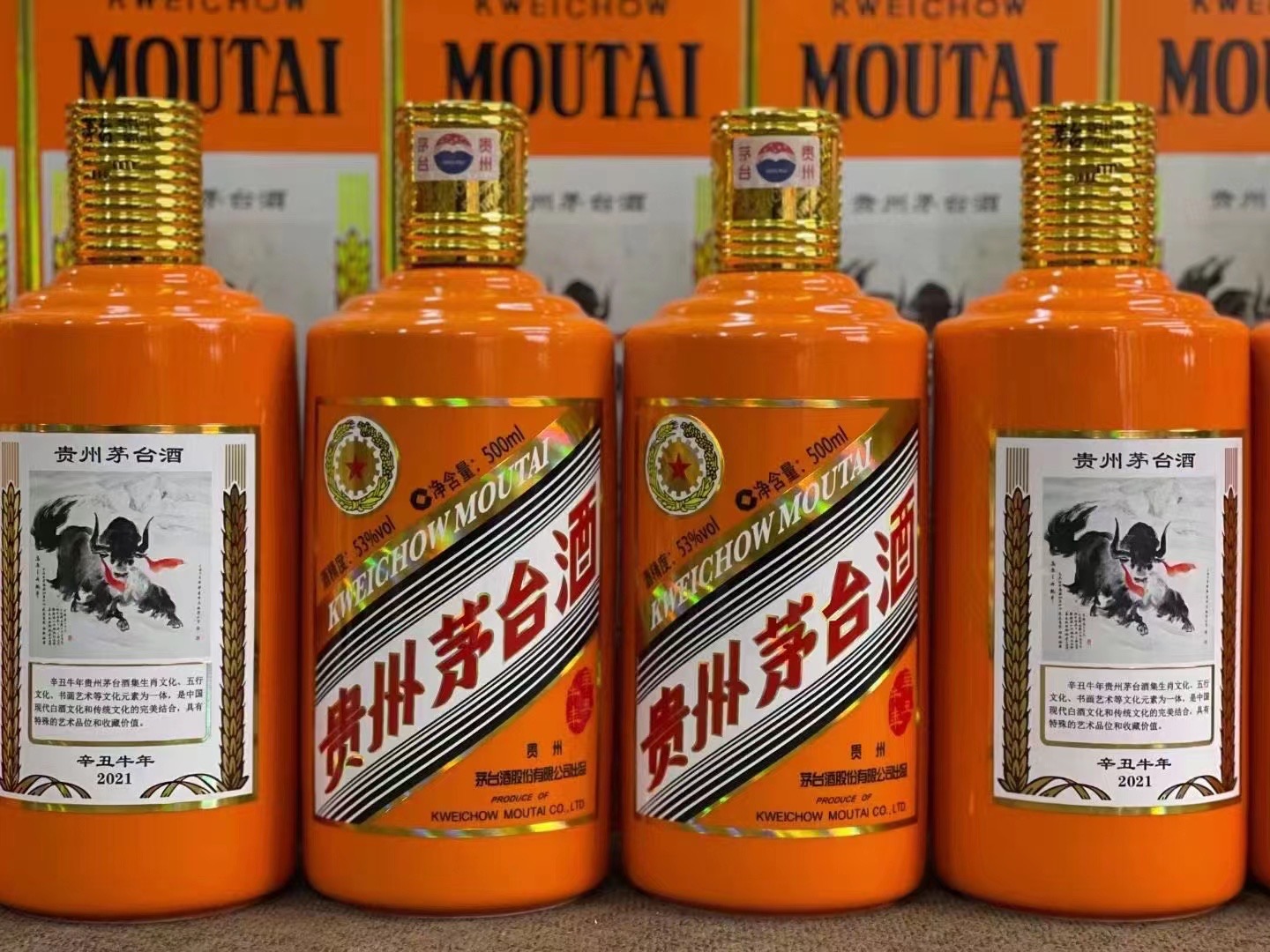 尖山茅台酒53回收多少钱商家[回收茅台酒商家]