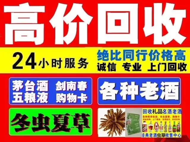 尖山回收1999年茅台酒价格商家[回收茅台酒商家]