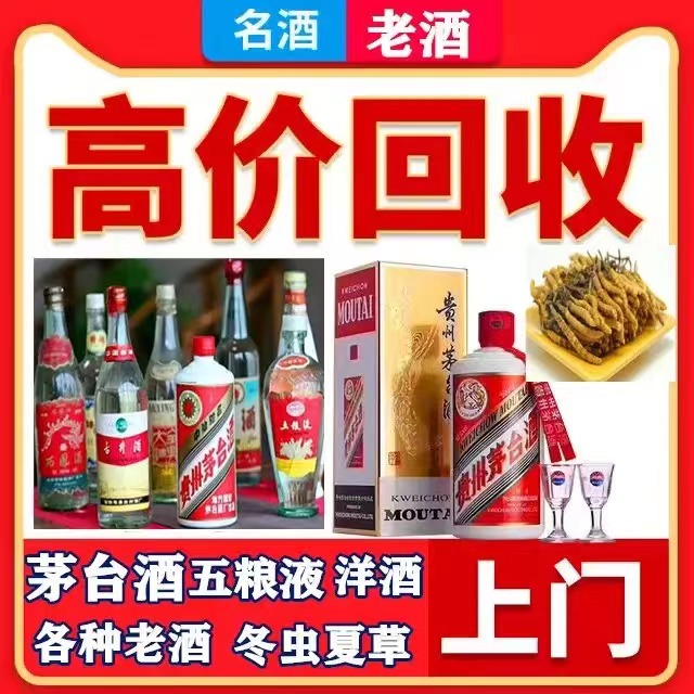 尖山八十年茅台酒回收上门哪里回收(附近上门回收茅台酒）